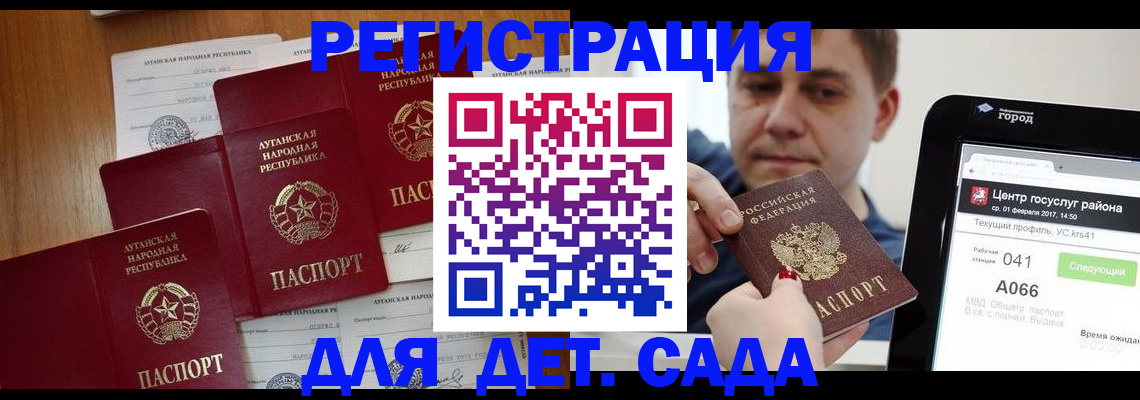 прописка 2025 в Михайлове