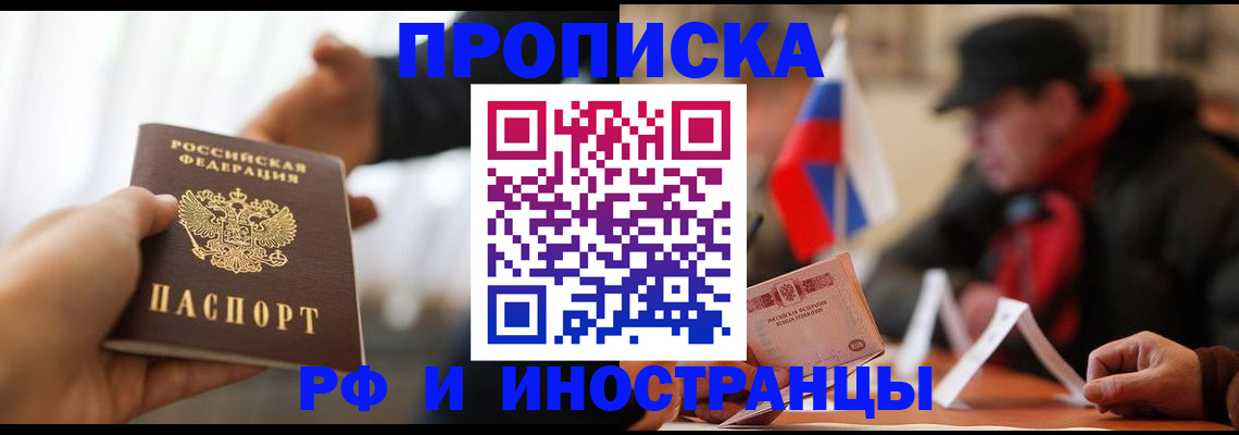 временная регистрация в квартире в Михайлове