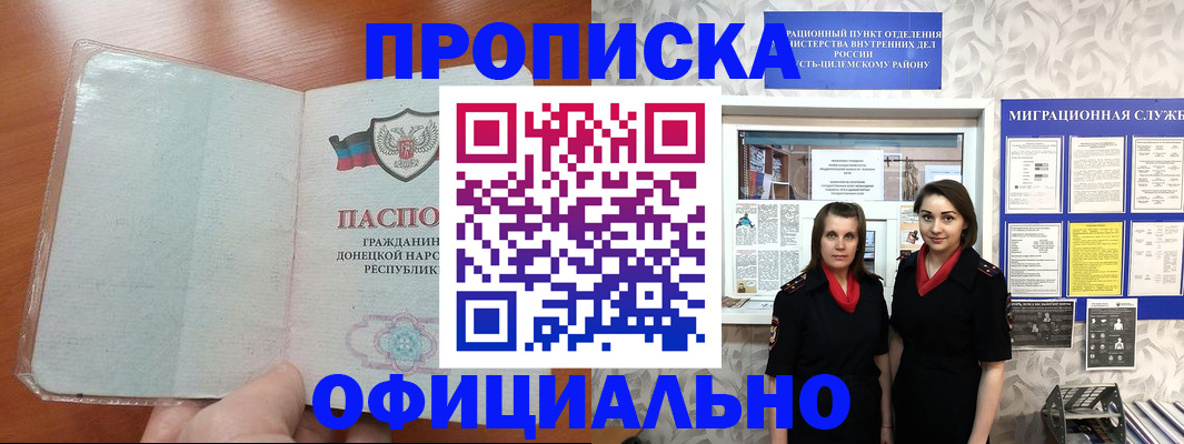 временная регистрация собственник в Михайлове