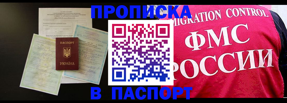 временная регистрация недорого в Михайлове